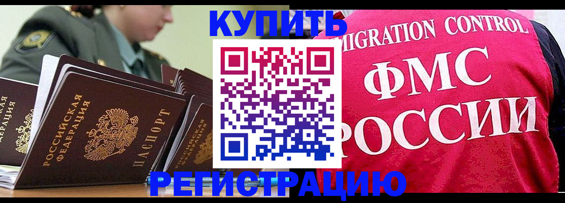 прописка гарантия в Электроуглях